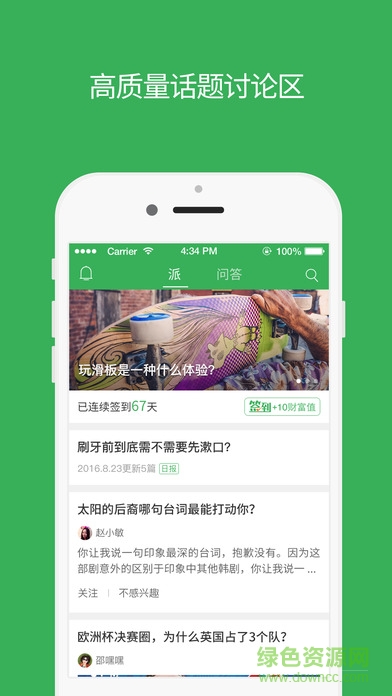 知道日?qǐng)?bào)手機(jī)版 v1.0.0 安卓版 0