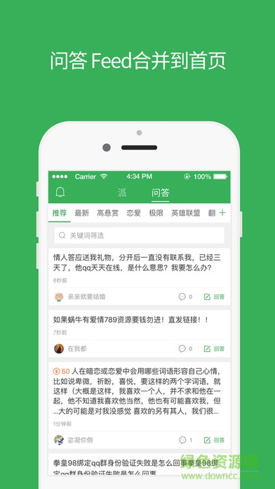 知道日?qǐng)?bào)手機(jī)版 v1.0.0 安卓版 1