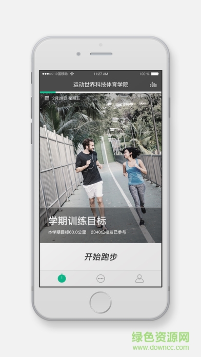 運(yùn)動世界校園iPhone手機(jī)版 v4.0.4 ios官方版 0