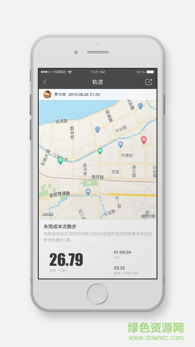 運(yùn)動世界校園iPhone手機(jī)版 v4.0.4 ios官方版 1