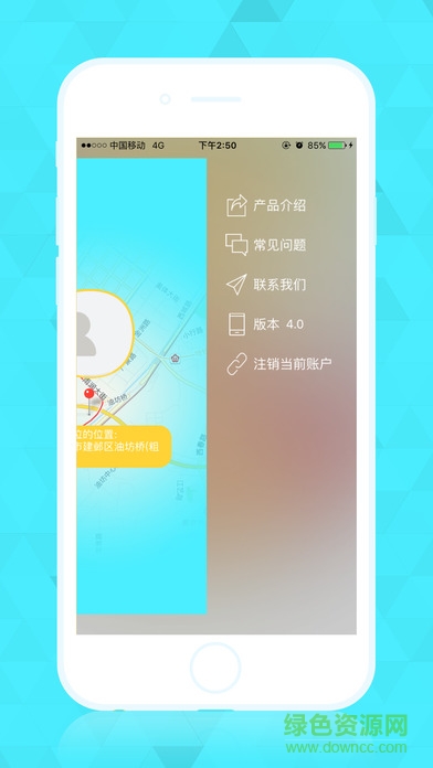 中興守護寶3gcare v4.06 安卓版 2