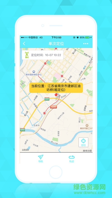 中興守護寶3gcare v4.06 安卓版 3