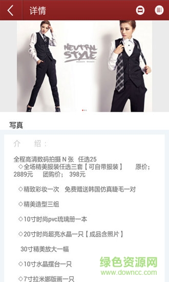 嬰童商城 v4.0.3.1 安卓版 2