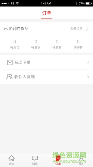 微售寶手機(jī)版 v1.4 安卓版 3