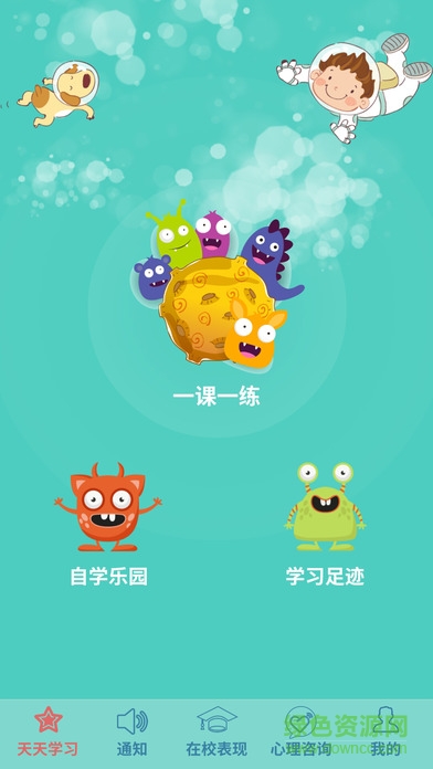 139教育學生端ios版 v1.0.2  官方iPhone版 0
