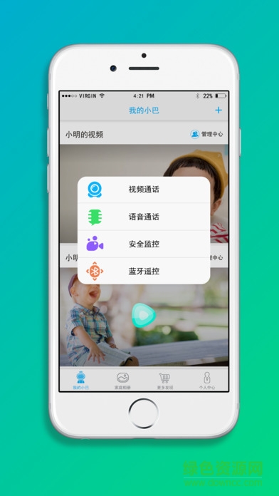 巴巴騰機器人軟件 v4.2.1 安卓版 1