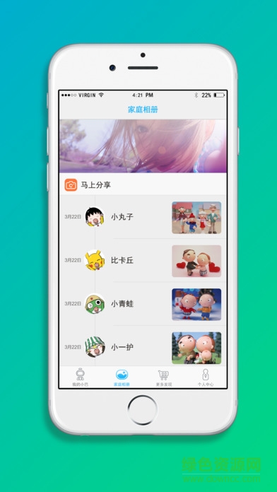 巴巴騰機器人軟件 v4.2.1 安卓版 2