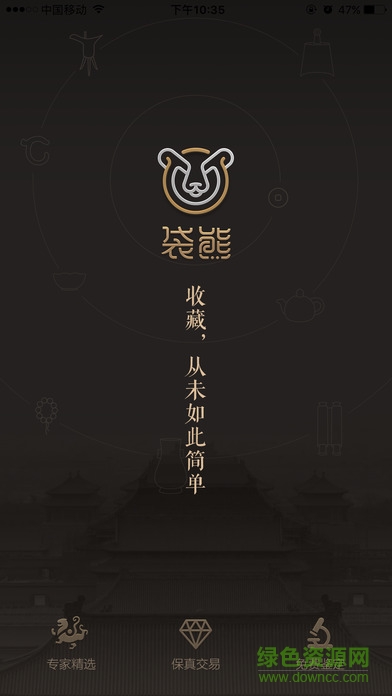 袋熊拍寶 v1.3 安卓版 0