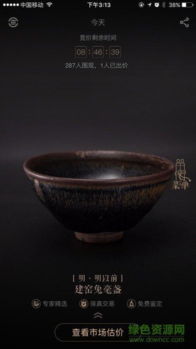 袋熊拍寶 v1.3 安卓版 1