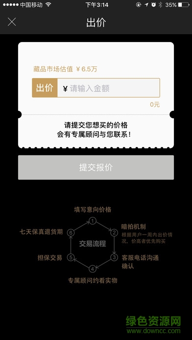 袋熊拍寶 v1.3 安卓版 3
