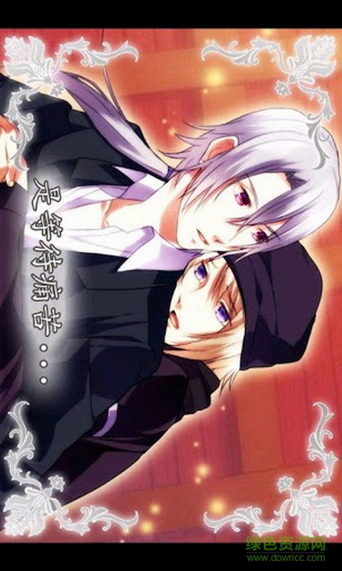 戀學(xué)院bl篇無限月豆版 v1.1.0 安卓內(nèi)購中文版 2