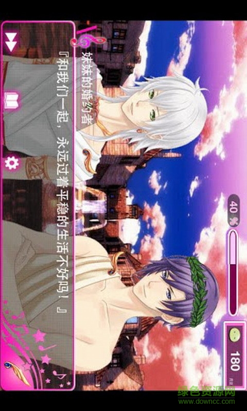 戀學(xué)院bl篇無限月豆版 v1.1.0 安卓內(nèi)購中文版 3
