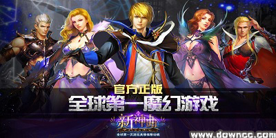 新神曲