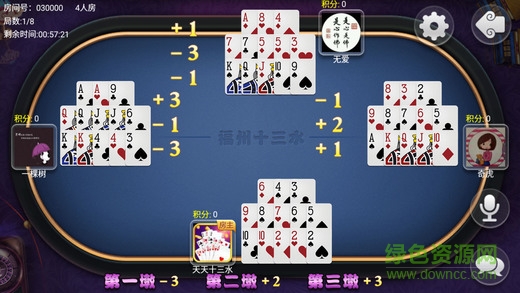 銳游十三水iPhone版 v1.1 蘋果手機版 1