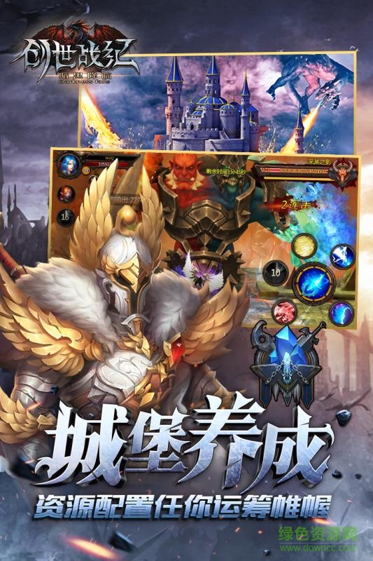 創(chuàng)世戰(zhàn)紀暗黑降臨 v1.3.1 官網(wǎng)安卓版 3