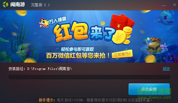 閩南游游戲大廳完整版 v2.1 官方最新版本 0
