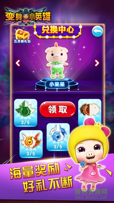 豬豬俠之變身小英雄內(nèi) 購破 解版 v1.0.4 安卓版 2