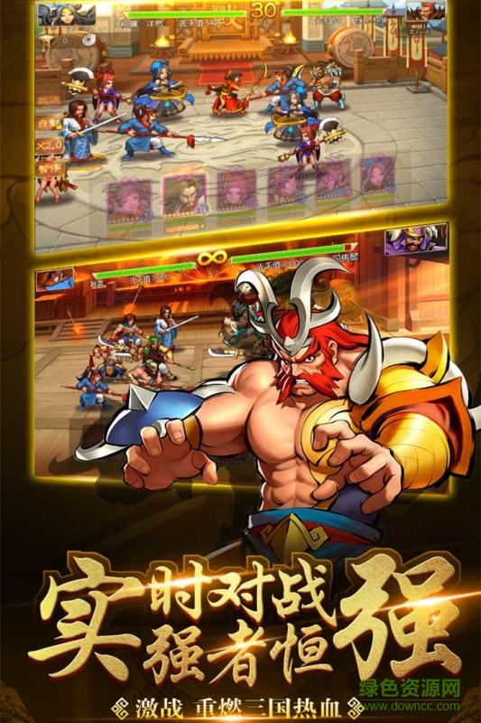 三國戰(zhàn)紀手游折扣平臺 v0.14.30.0 安卓版 2
