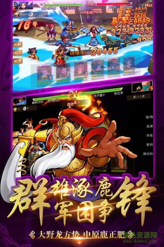 三國戰(zhàn)紀手游折扣平臺 v0.14.30.0 安卓版 0