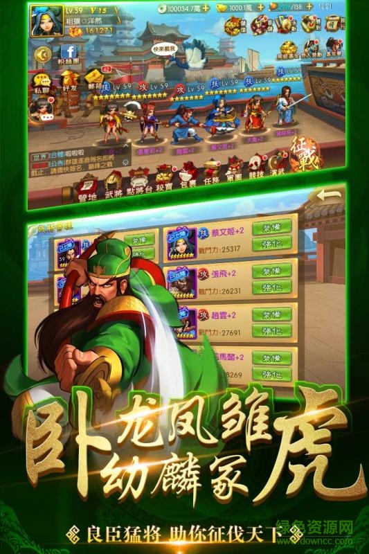 臺(tái)灣版三國(guó)戰(zhàn)紀(jì)OL v0.12.0.0 官網(wǎng)安卓版 3