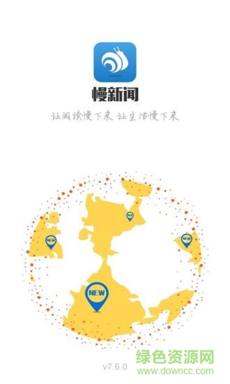 重慶晚報(bào)慢新聞 v7.6.0 安卓版 0