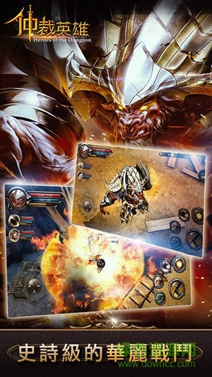 仲裁英雄hod(Heroes of Dungeon) v2.1.0 安卓版 2