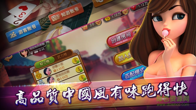 風(fēng)樂跑得快 v1.0 安卓版 0