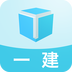 一建題立方