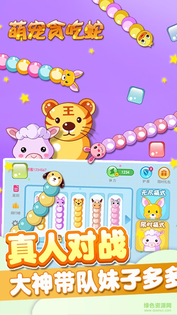 萌寵貪吃蛇游戲2