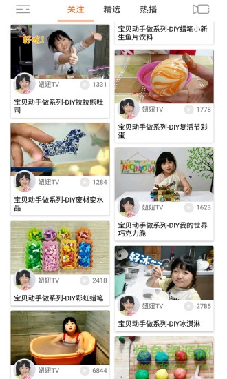 童趣視頻 v5.5 安卓版 0