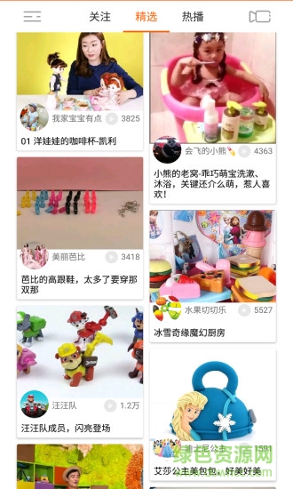 童趣視頻 v5.5 安卓版 1