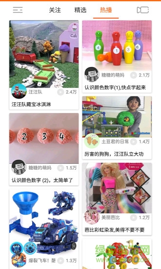 童趣視頻 v5.5 安卓版 2