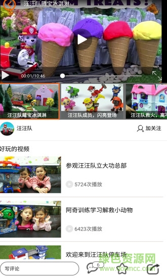 童趣視頻 v5.5 安卓版 3