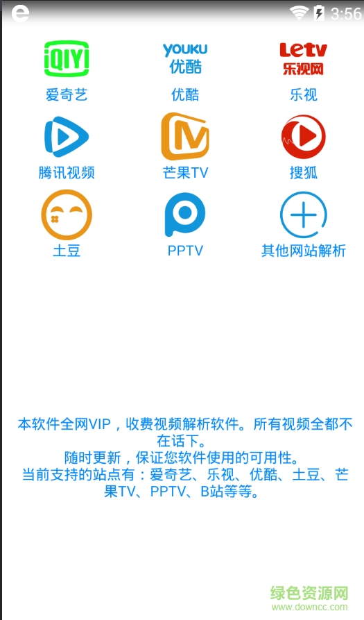 絲絲播放器手機(jī)版app v1.3.20130311 安卓最新版 0
