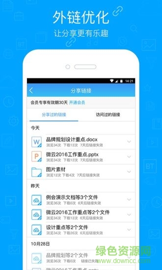 9158網(wǎng)盤手機版 v2.5.8.1 官方安卓版 0