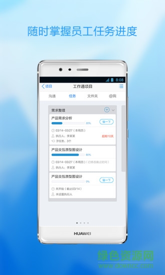 樂(lè)運(yùn)營(yíng)手機(jī)客戶端 v1001.12.10.10 安卓版 3