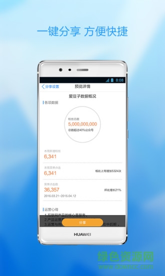樂(lè)運(yùn)營(yíng)手機(jī)客戶端 v1001.12.10.10 安卓版 4