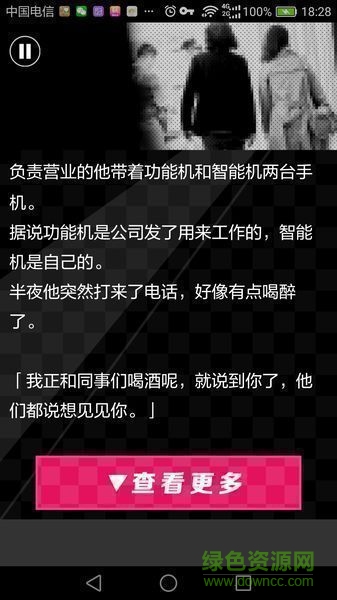 不會是花心了吧漢化版