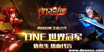 疾風劍魂