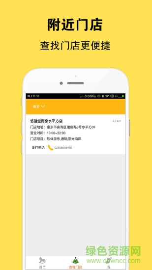 悠游堂(兒童樂園)0