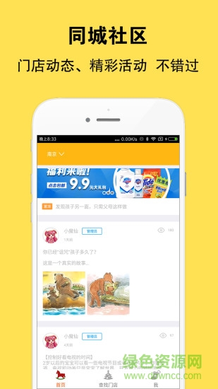 悠游堂(兒童樂園)2