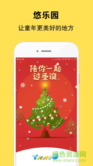 悠游堂(兒童樂園)3