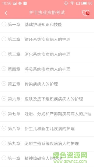 雪狐貍學(xué)護理電腦版 v3.30 官方pc版 0