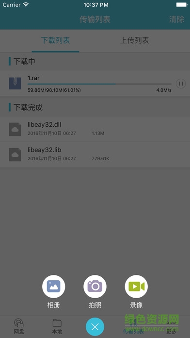魔碟app
