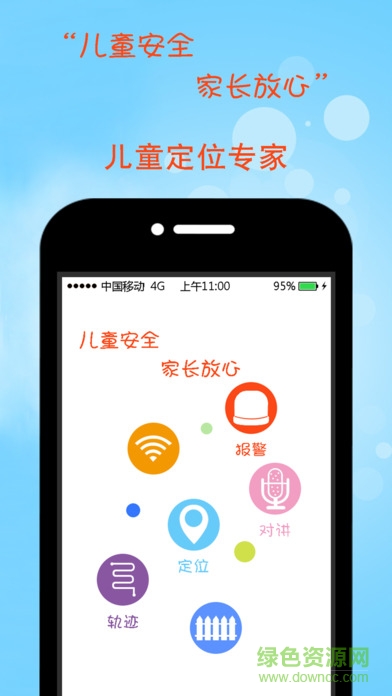 巴巴行手機(jī)客戶端(智能手表) v1.6.4 安卓版 0
