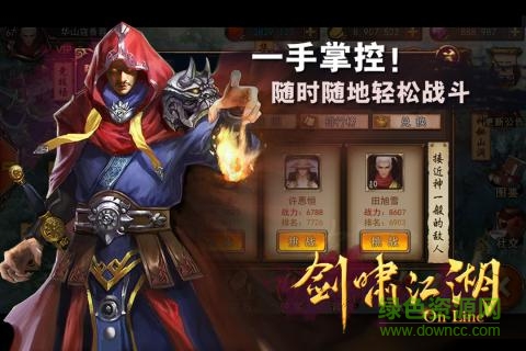劍嘯江湖手游九游版 v1.0.0 官網(wǎng)安卓版 1