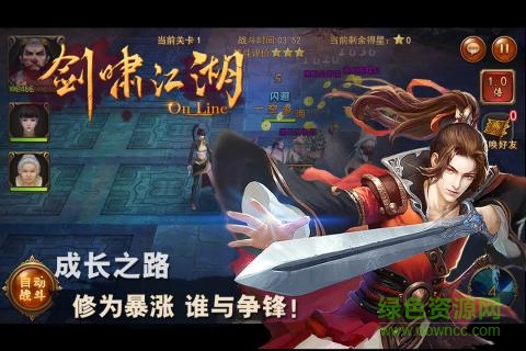 劍嘯江湖手游九游版 v1.0.0 官網(wǎng)安卓版 0