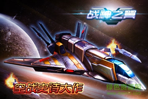 戰(zhàn)神之翼2手機版 v1.11 安卓版 2