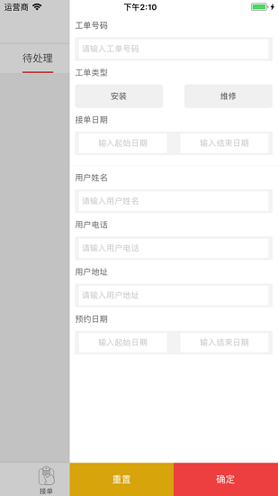 快可立全國聯(lián)保app v2.0.2.0 官方安卓版 1