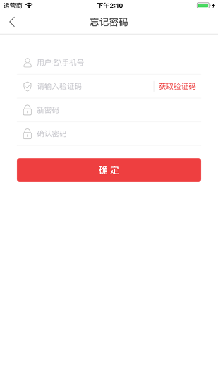 快可立接單平臺下載